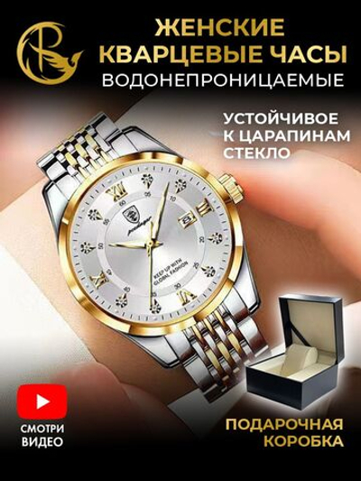 Часы женские кварцевые OLIVIA 268 c браслетом замок бабочка (серебро, желтое золото, белый)