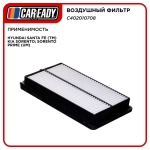 Воздушный фильтр для HYUNDAI SANTA FE (TM)2.0;2.2, KIA SORENTO 2.0;2.2; SORENTO PRIME (UM)2.0;2.2, CAREADY арт. C402010708