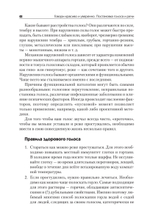 Говори красиво и уверенно. Постановка голоса и речи