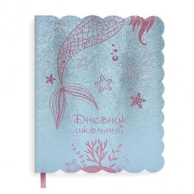 Дневник школьный (1-11) 48л. тв.переплет "Русалка" (Феникс+)