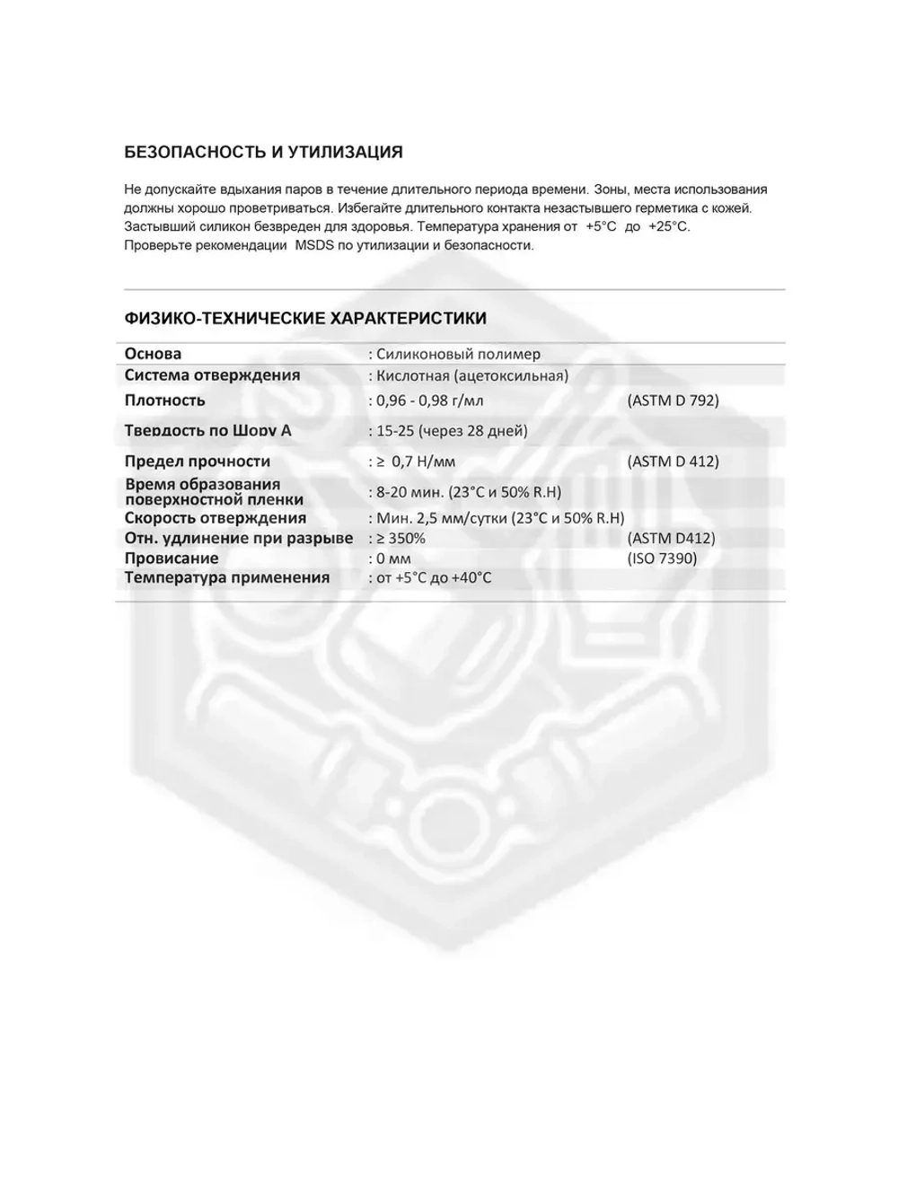 Герметик силиконовый AkFix 100E 24шт.
