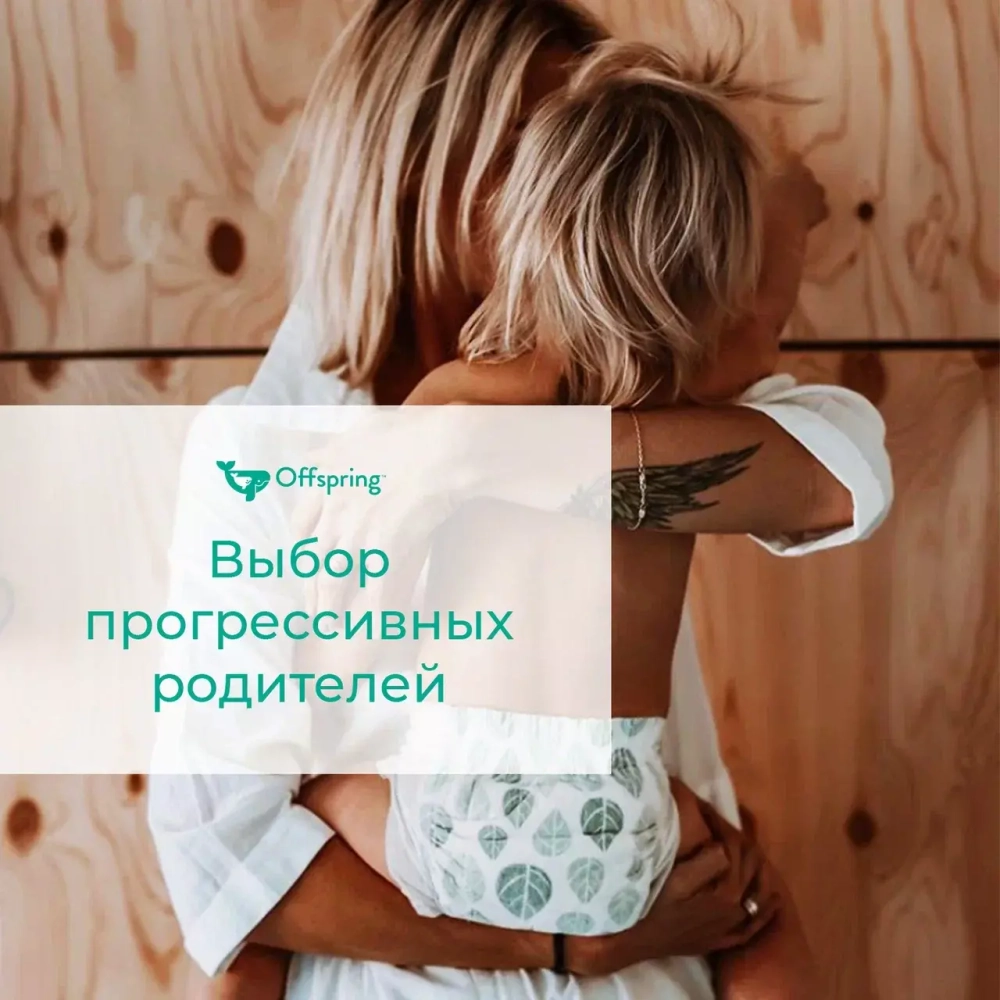 Offspring подгузники, NB 2-4 кг. 26 шт. расцветка Лимоны