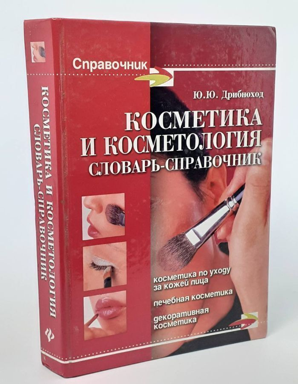 Экзистенциализм и современный американский роман