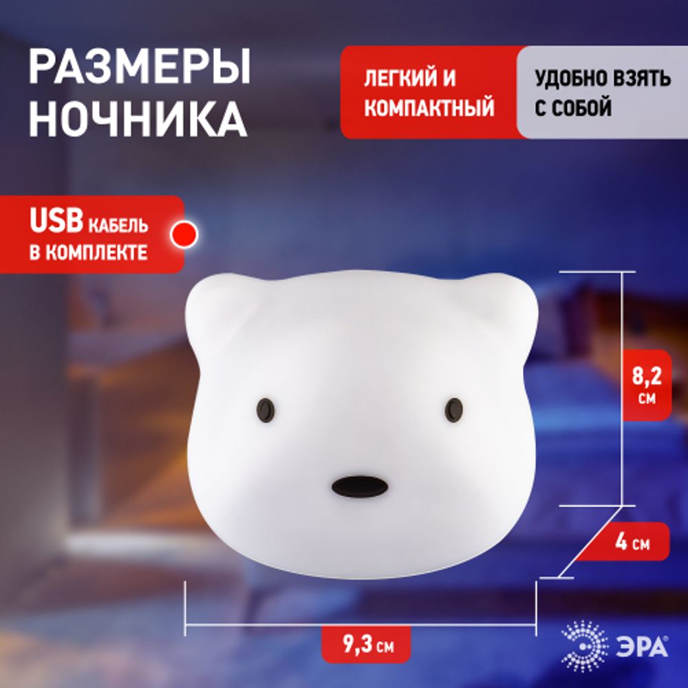 Ночник - светильник светодиодный ЭРА NLED-465-1W-W настенный аккумуляторный белый