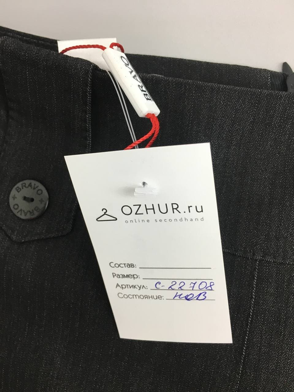 Юбка BRAVO прямая 44 размер, новая