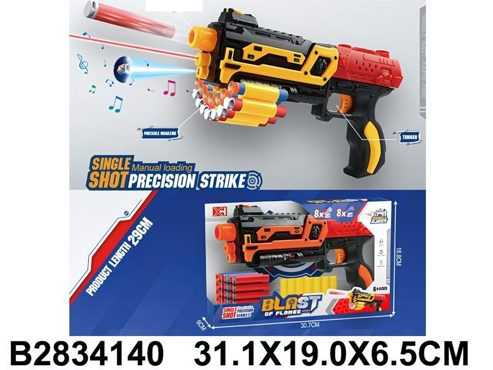 Пистолет с мягк.пулями, коробка XH929