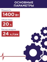 Пылесос строительный ПУЛЬСАР ПС 201 (1400 Вт, 20л, шланг 1,5м)