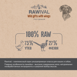 Сухой корм RAWIVAL для собак средних и крупных пород с уткой и фазаном - 10 кг