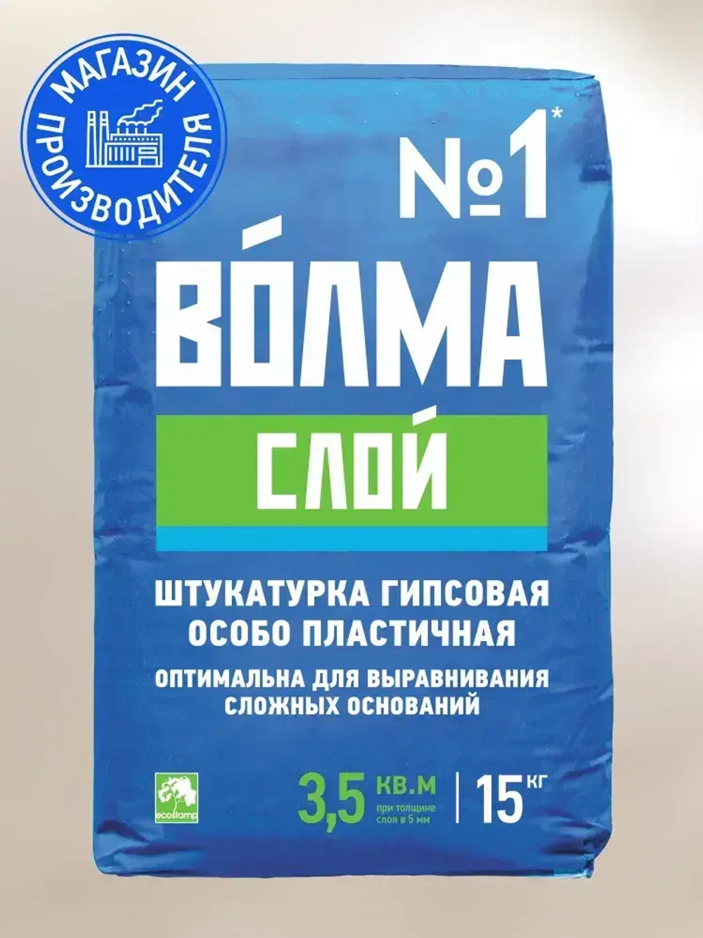 Штукатурка гипсовая ВОЛМА Слой, 15 кг