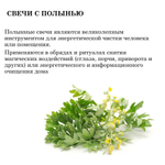 Воск пчелиный черный с полынью, фитиль в комплекте 1 метр, для изготовления свечей