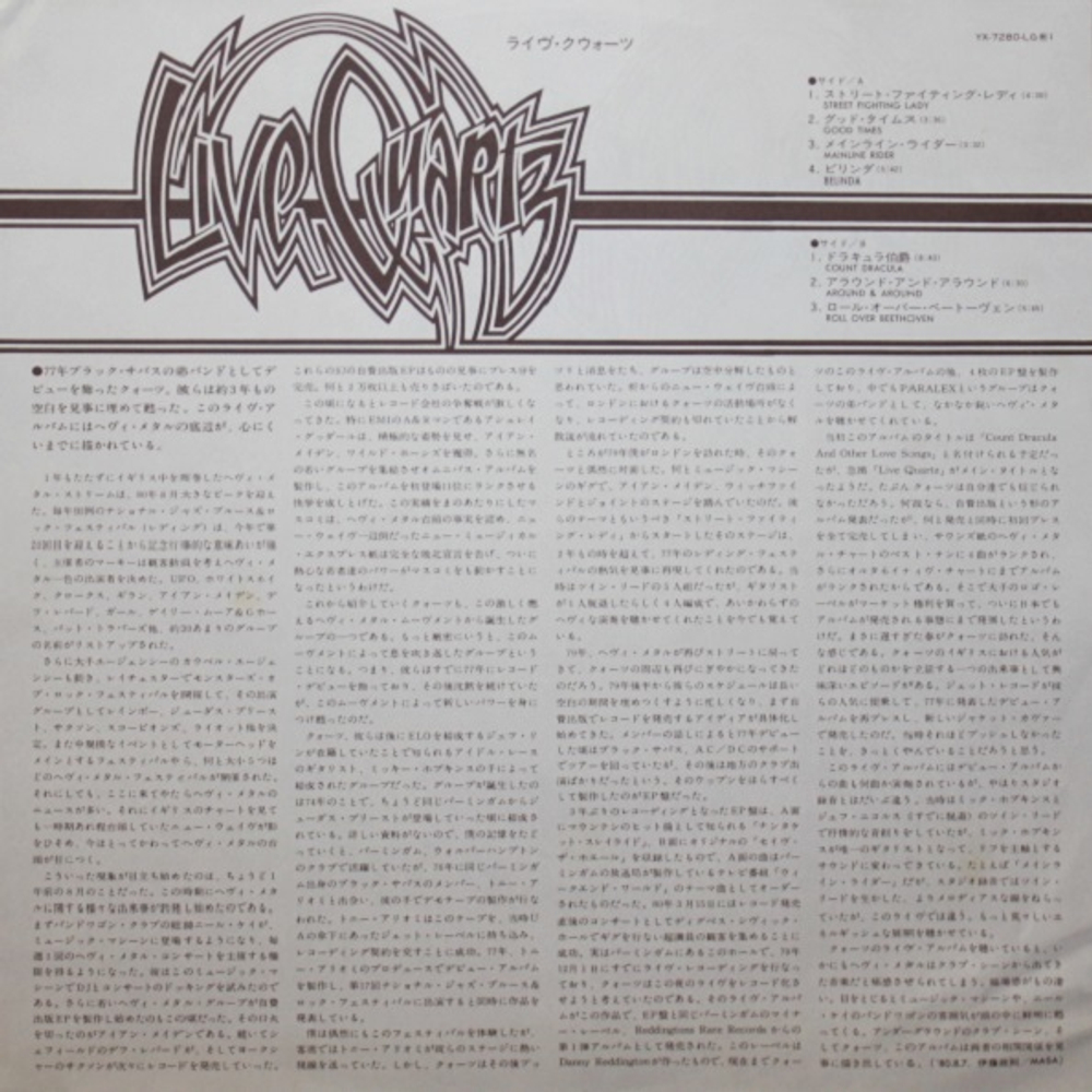 Quartz / Live Quartz (LP)