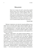Отношения. Астрологическое руководство по жизни с другими на маленькой планете