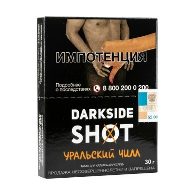 Табак DarkSide SHOT - Уральский Чилл 30 г