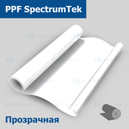 Пленка антигравийная PPF SpectrumTek, 1,524x15м. (рулон)