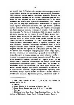 Раскольники и острожники. Том 1 | Ф.В. Ливанов