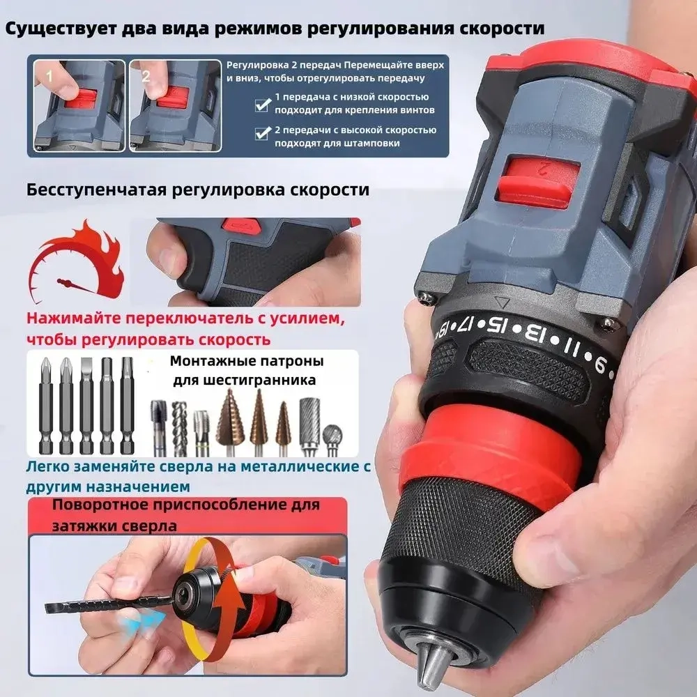 Многофункциональная электрическая отвертка 16,8 В