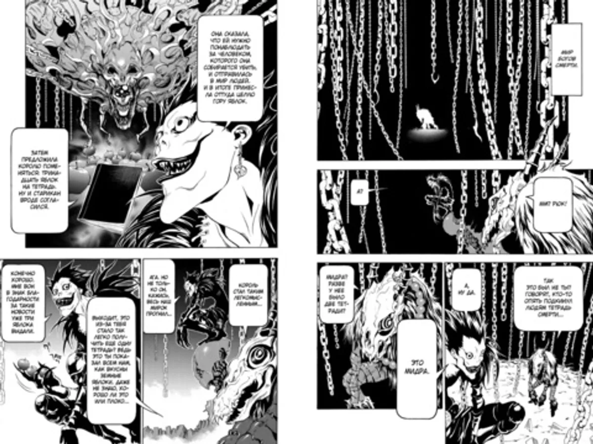 Тетрадь смерти. Death Note: Истории – купить по выгодной цене