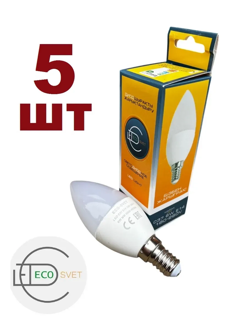 Светодиодная Led лампа С37 Е14 6W нейтр 5шт