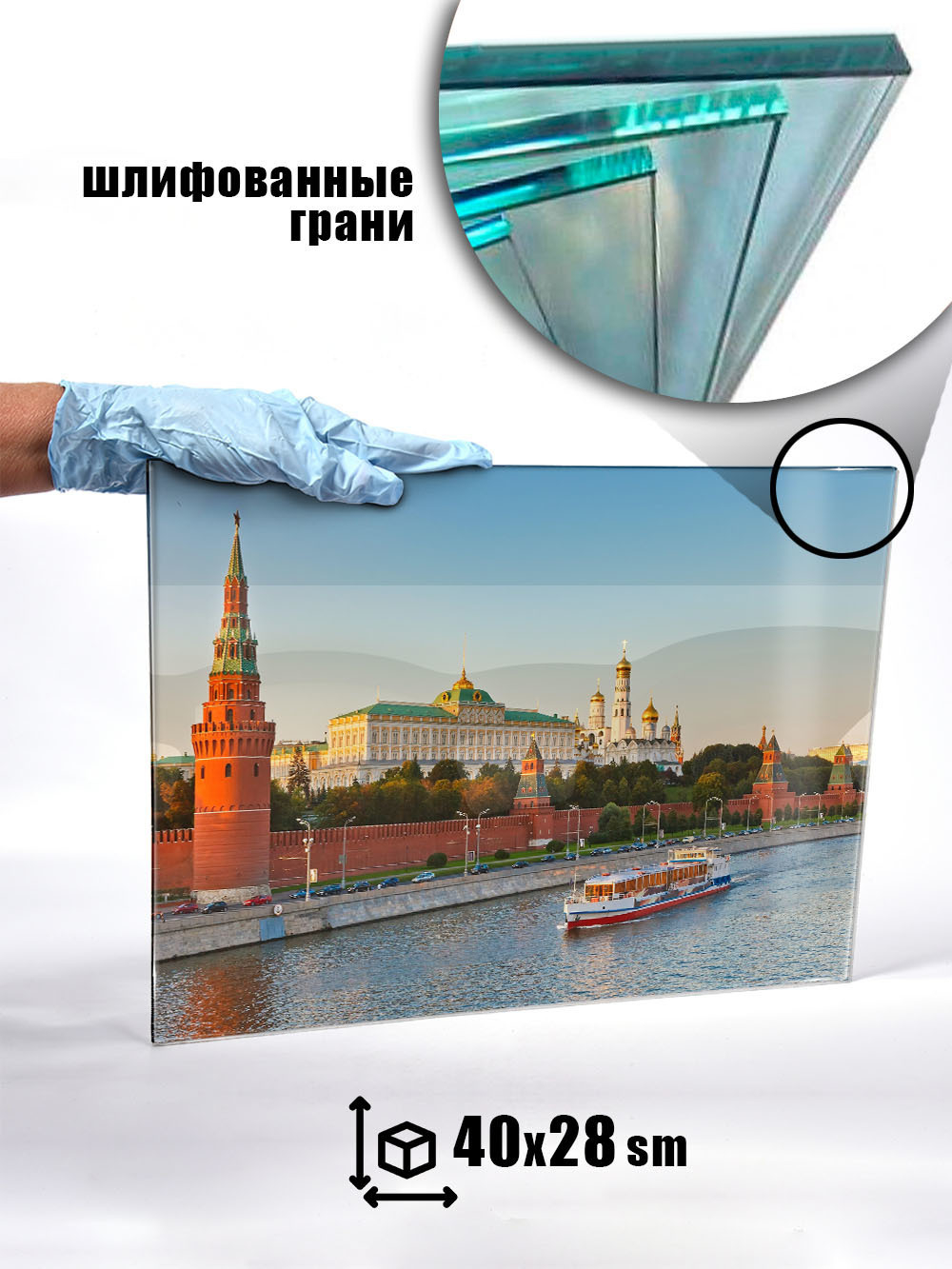 Фото картина на стекле / на стену / в подарок "Москва" 28х40 см. Декор для дома, подарок