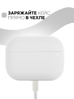 Чехол КАРТОФАН для Apple AirPods Pro (арт. AIRPRO-SLIM-SILICON-WHITE)