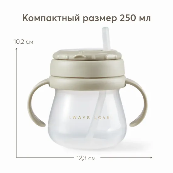 Поильник Happy Baby 250 мл