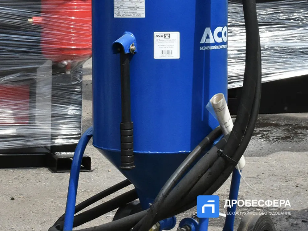 Пескоструйный аппарат АСО 40Э