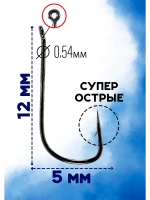 Крючки рыболовные японские, тонкие Овнер. Номер 8