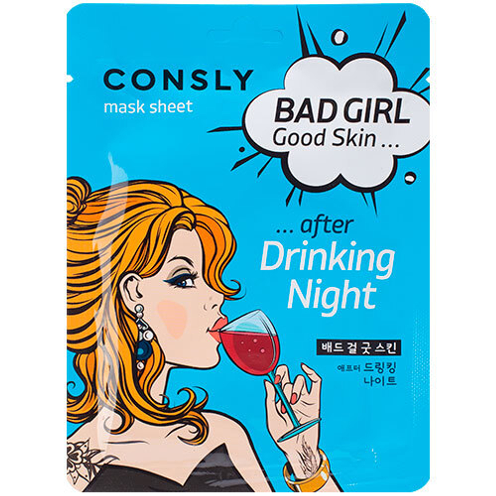 Consly Ткан.маска для лица после вечеринки 23мл Bad Girl