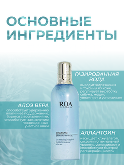 ROA cytomedy Легкий освежающий крем, 200 мл