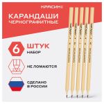 Набор карандашей чернографитных 6шт. 2Н-2В, Красин Конструктор, картонная коробка, европодвес