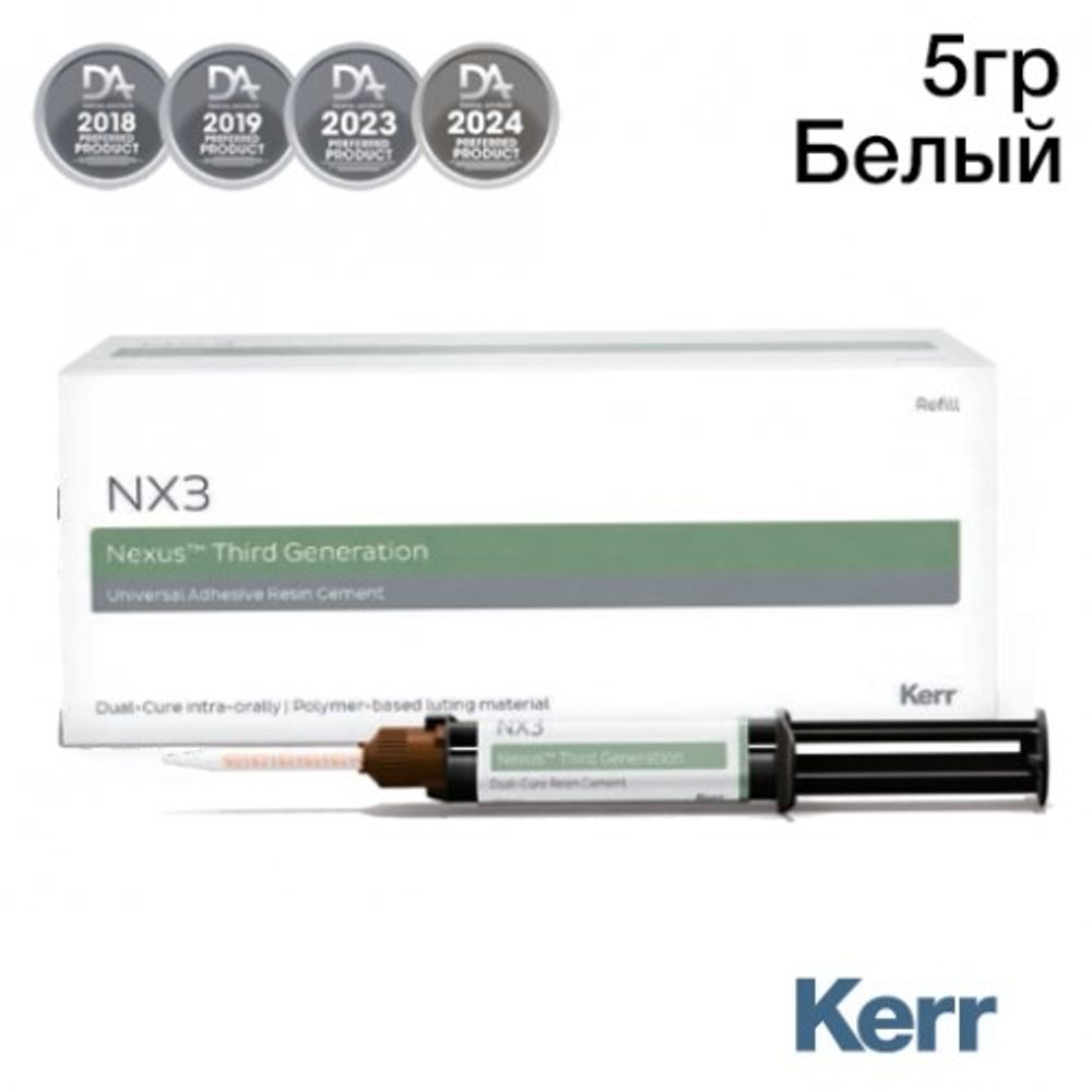 NX3 33644, шприц 5г, насадки, БЕЛЫЙ