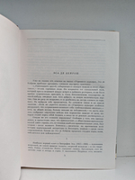 Преступление падре Амаро. Переписка Фрадике Мендеса