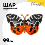 Шар Фольгированный Бабочка черно-красная (Черный)