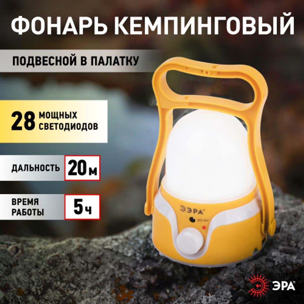 Фонарь кемпинговый светодиодный ЭРА KA-801 Гном аккумуляторный 4 Вт, 1700мАч 5V, USB, подвес + диммер | Кемпинговые фонари