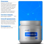Креатин Strimex Creabon 300 г без вкуса