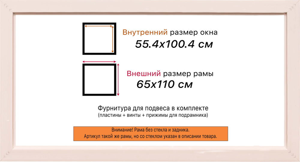 Рама 55x100 для картин и фотографий RP1111925-34