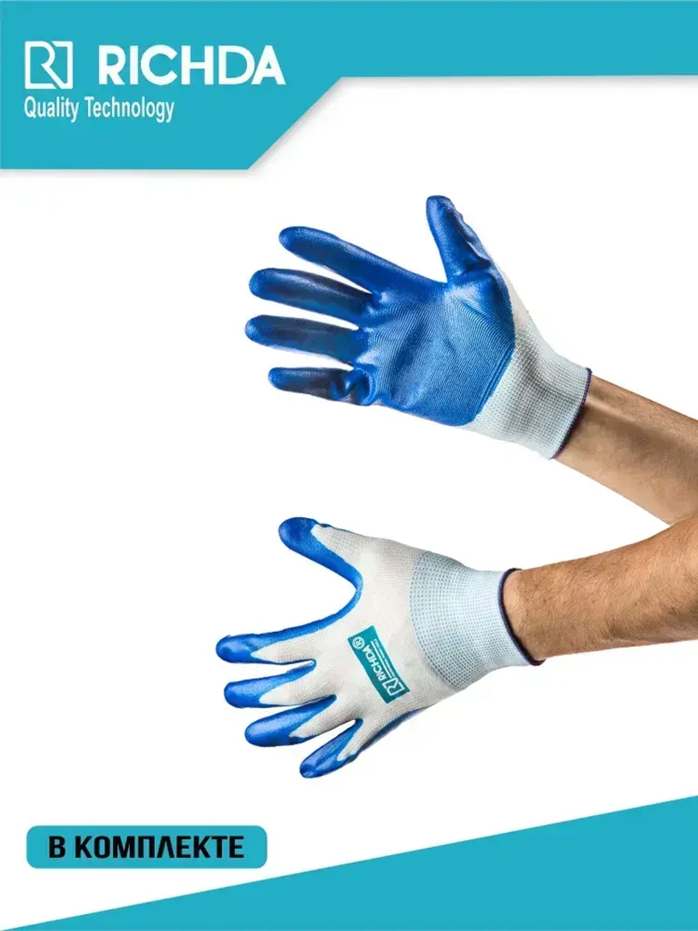 Болгарка УШМ RICHDA RHDZ12501 125мм Угловая шлифовальная машина