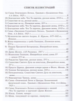 Третий Ангел (переплет)