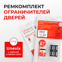 Ремкомплект ограничителей дверей Hyundai i30 (II) 5D (СНГ, Европа) GD (5дв.) (Задние двери, тип 10) 2011-2017