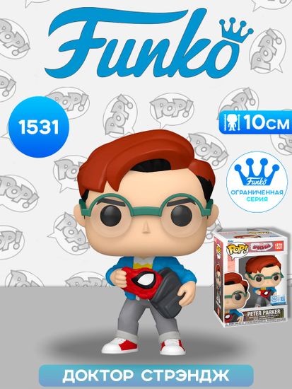 Фигурка Funko POP! Bobble Marvel FNSM Peter Parker (Exc) (1531) 87225 / Фигурка Фанко ПОП! по мотивам вселенной "Марвел", Человек-паук