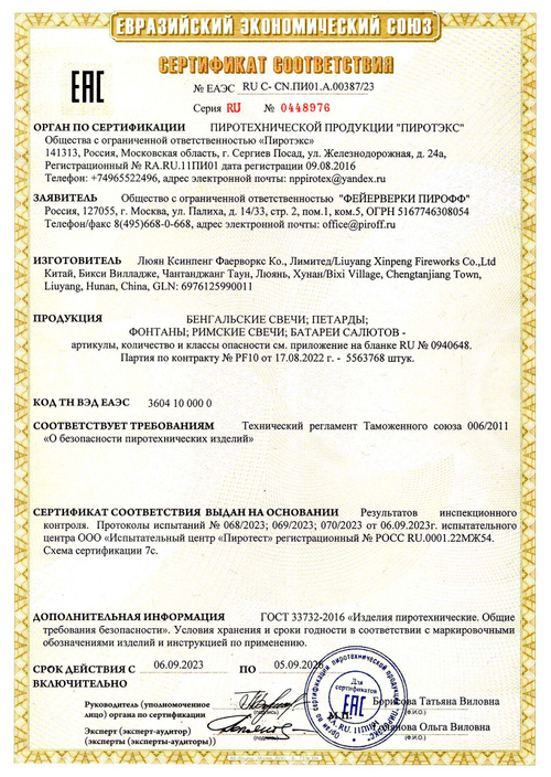 Бенгальские свечи 400 (10 шт) СВ402, 10/10/12, упак