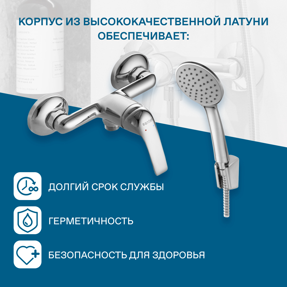 Смеситель Santek Нико для душа, с акссессуарами, хром, WH5A20005C001