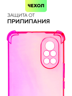 Чехол BROSCORP для Huawei nova 8 оптом (арт. HW-NOVA8-HARD-TPU-PINK-PURPLE)