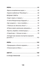 Под музыку Вагнера. Стихи