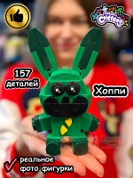 Конструктор игрушка Улыбающиеся Твари зверята Кролик Хоппи