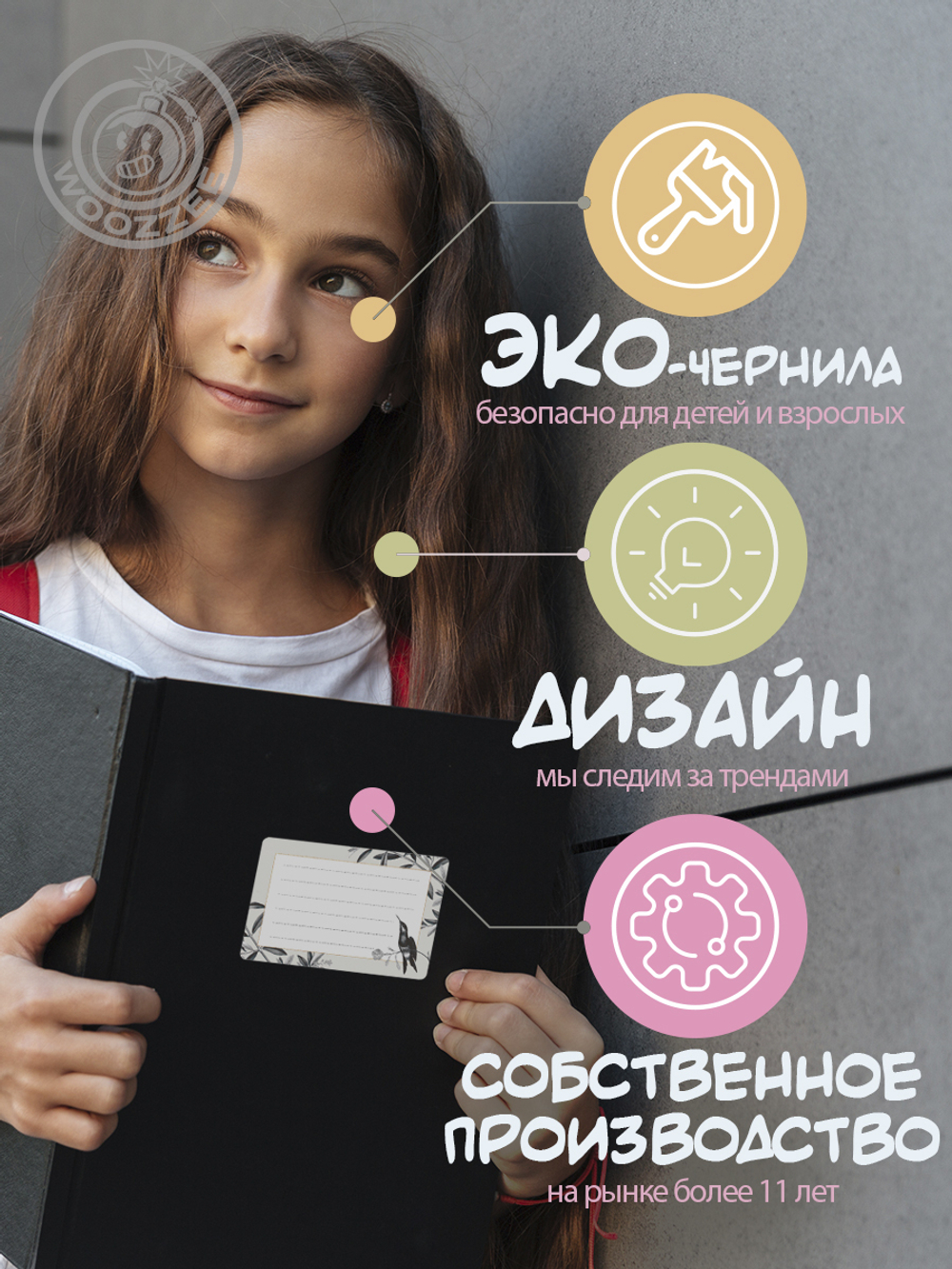 Наклейки на тетрадь и учебник "Птица винтаж"