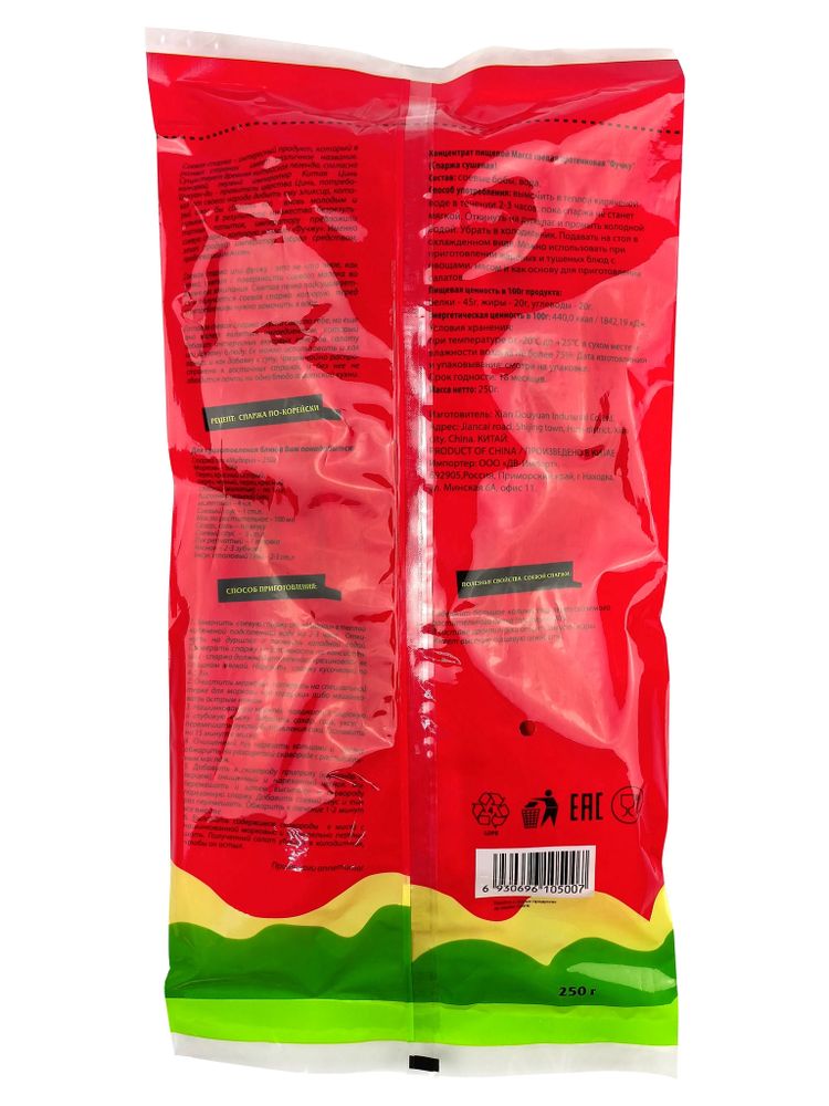 Соевая спаржа Midori Фучжу 250 г
