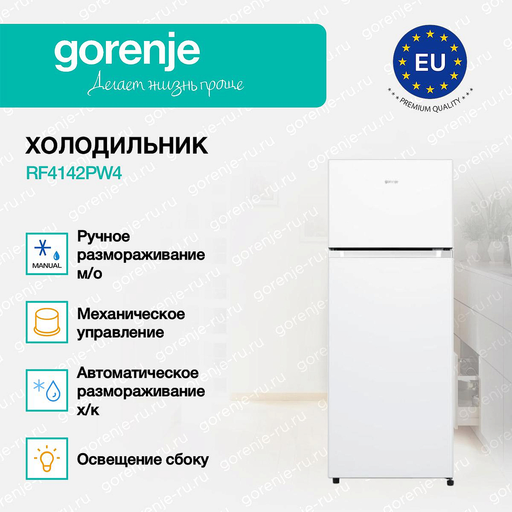 Отдельностоящий двухкамерный холодильник Gorenje RF4142PW4