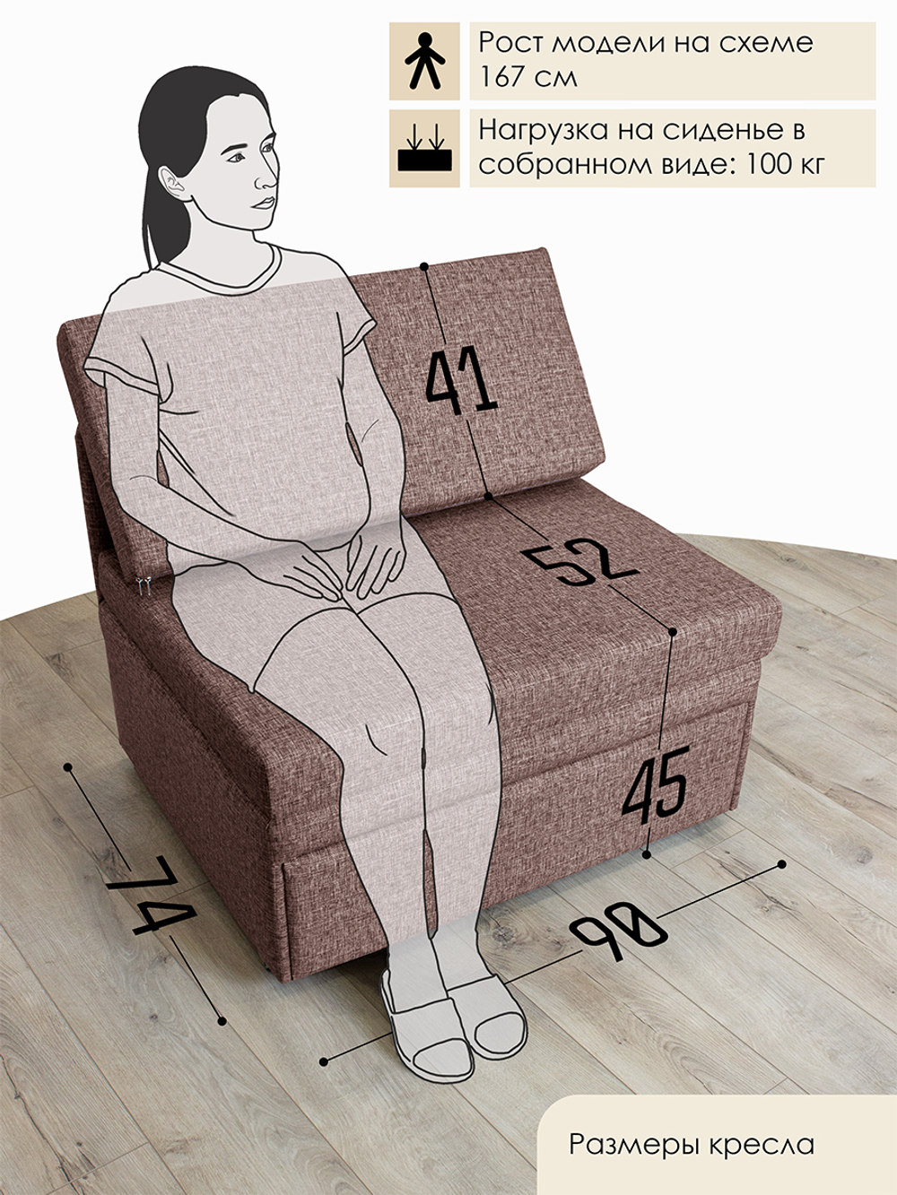 Кресло-кровать "Миник" 90 см, велюр Rich Brown (коричневый)