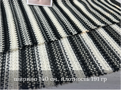 Сетка ТРИКОТАЖНАЯ черная/молоко ПОЛОСКИ